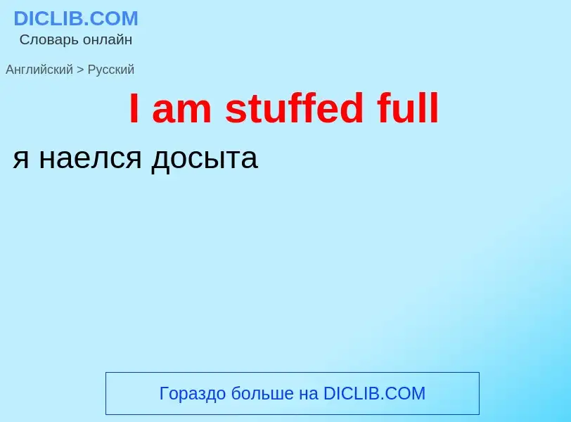 Vertaling van &#39I am stuffed full&#39 naar Russisch