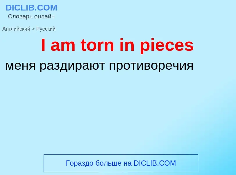 Vertaling van &#39I am torn in pieces&#39 naar Russisch