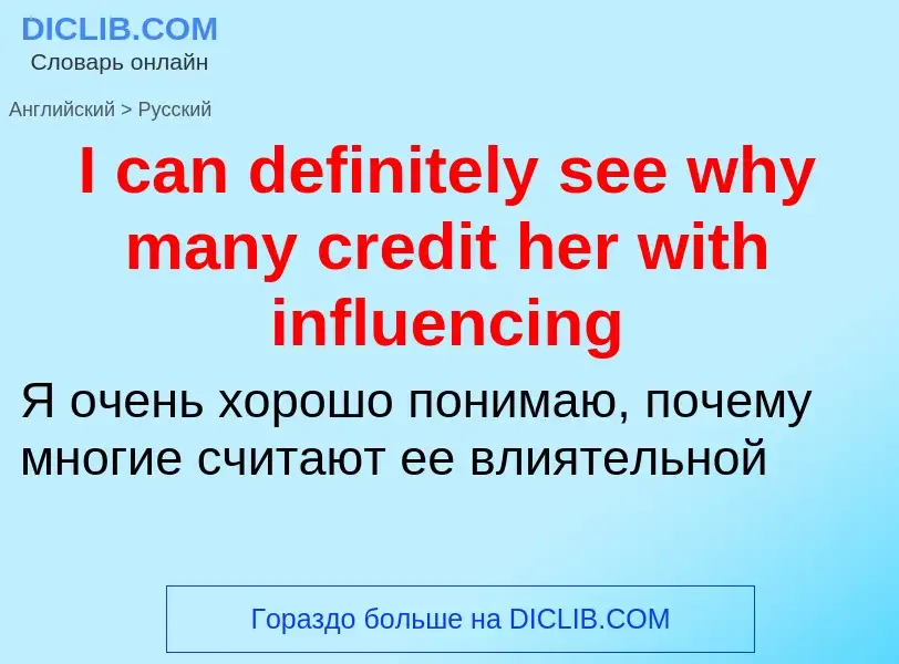 Vertaling van &#39I can definitely see why many credit her with influencing&#39 naar Russisch