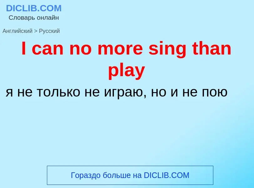 Vertaling van &#39I can no more sing than play&#39 naar Russisch