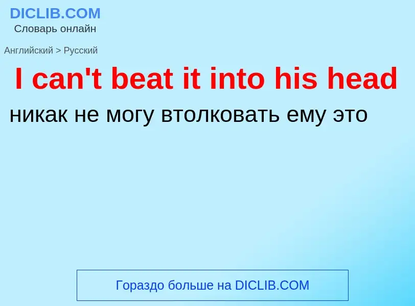 Vertaling van &#39I can't beat it into his head&#39 naar Russisch