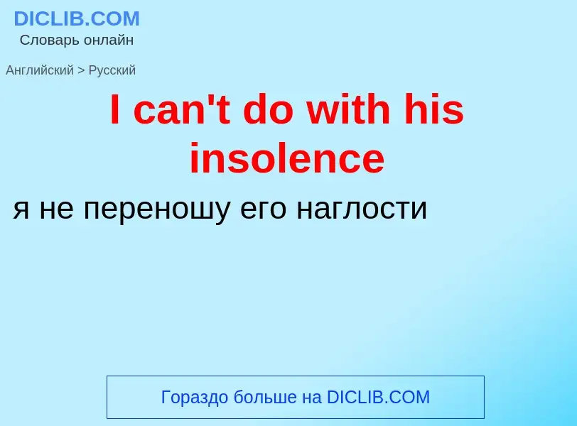 Vertaling van &#39I can't do with his insolence&#39 naar Russisch