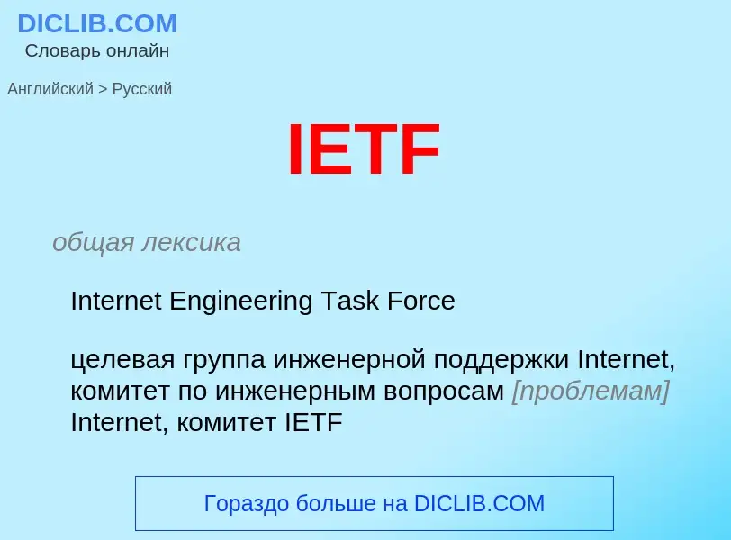 Como se diz IETF em Russo? Tradução de &#39IETF&#39 em Russo