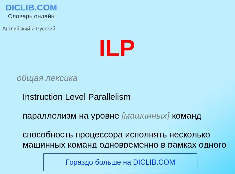 Como se diz ILP em Russo? Tradução de &#39ILP&#39 em Russo