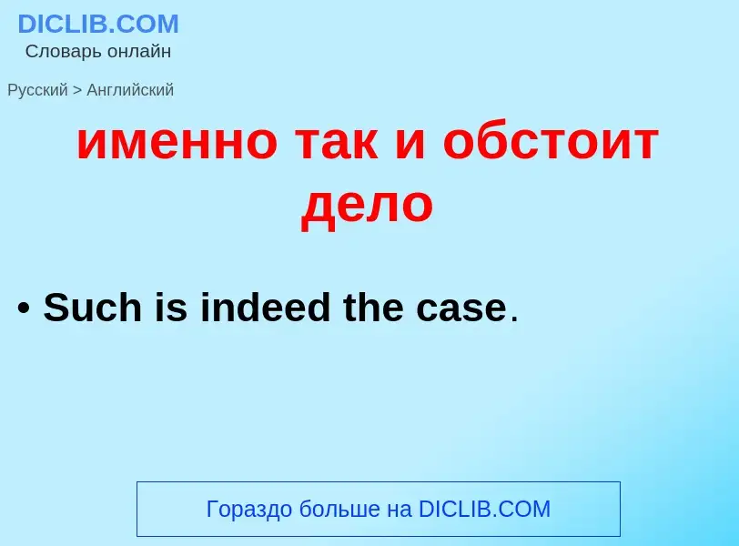 Traduzione di &#39именно так и обстоит дело&#39 in Inglese