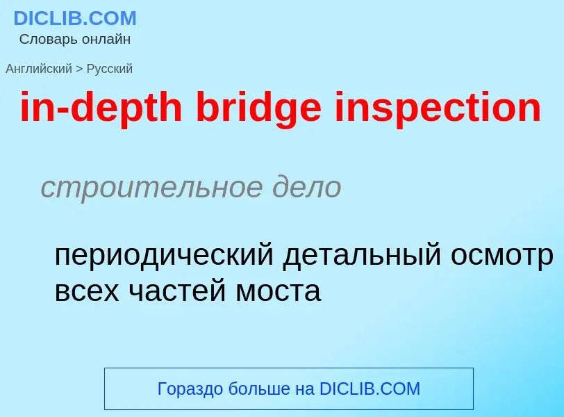 What is the Russian for in-depth bridge inspection? Translation of &#39in-depth bridge inspection&#3