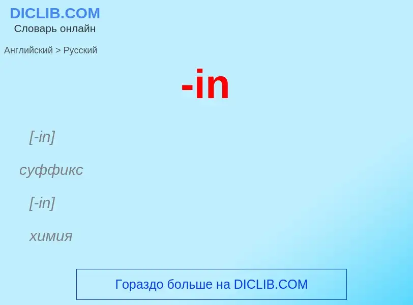 Vertaling van &#39-in&#39 naar Russisch