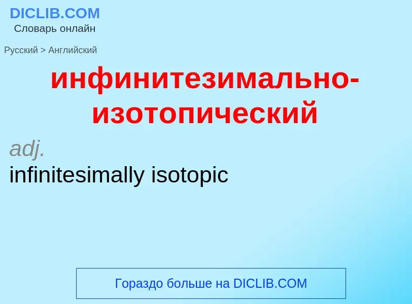 ¿Cómo se dice инфинитезимально-изотопический en Inglés? Traducción de &#39инфинитезимально-изотопиче