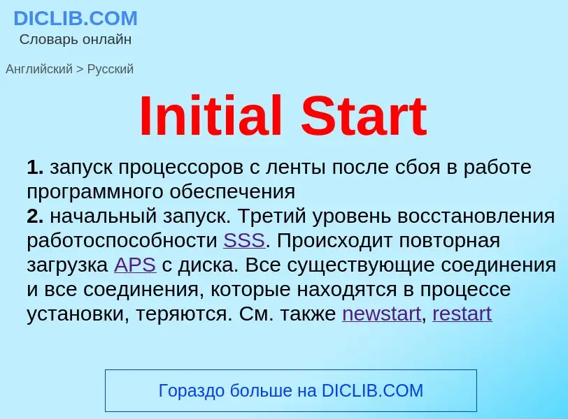 ¿Cómo se dice Initial Start en Ruso? Traducción de &#39Initial Start&#39 al Ruso