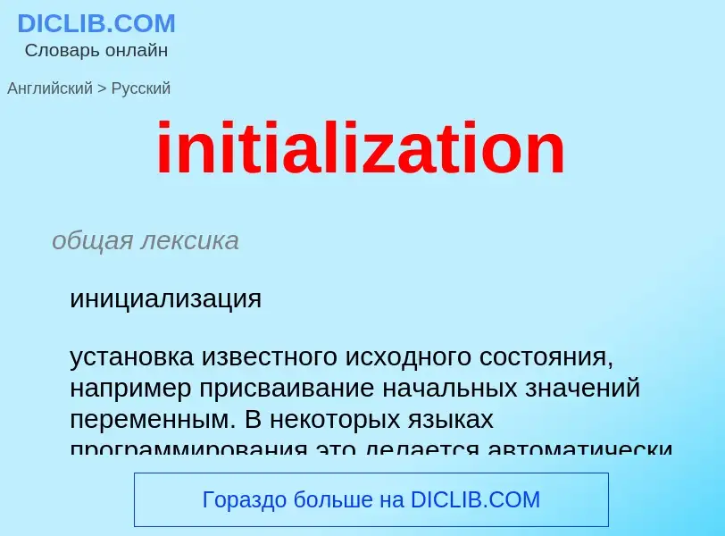 Traduzione di &#39initialization&#39 in Russo