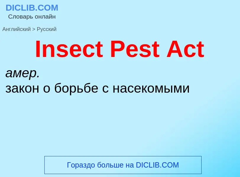 Como se diz Insect Pest Act em Russo? Tradução de &#39Insect Pest Act&#39 em Russo