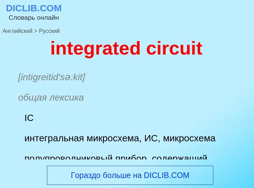 Vertaling van &#39integrated circuit&#39 naar Russisch