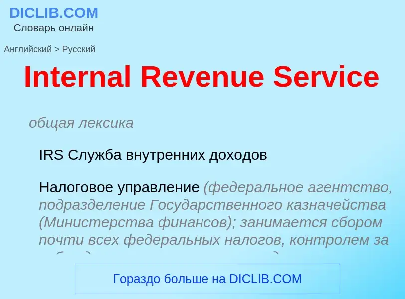 Traduzione di &#39Internal Revenue Service&#39 in Russo