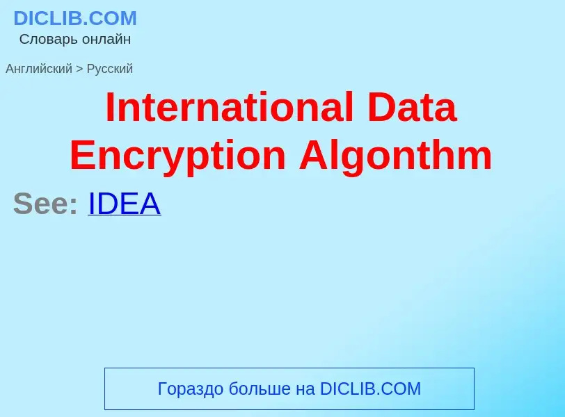 Vertaling van &#39International Data Encryption Algonthm&#39 naar Russisch