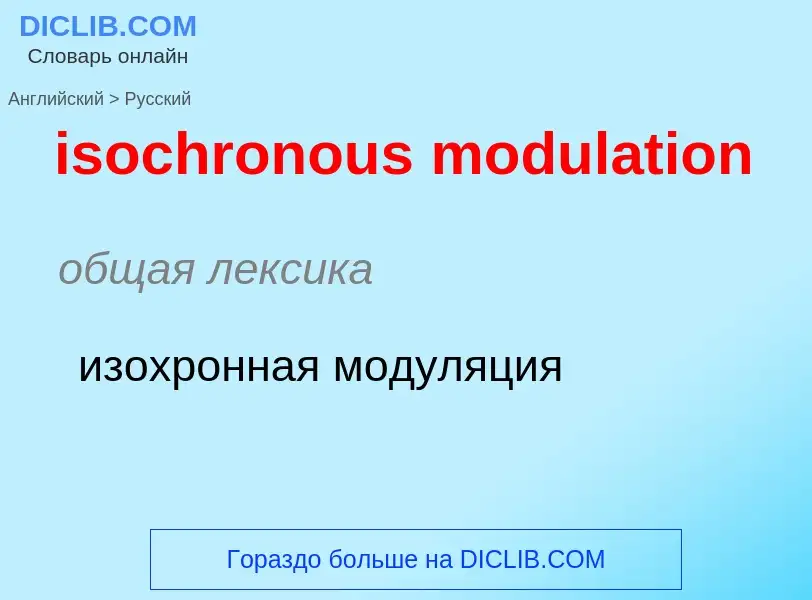 Como se diz isochronous modulation em Russo? Tradução de &#39isochronous modulation&#39 em Russo