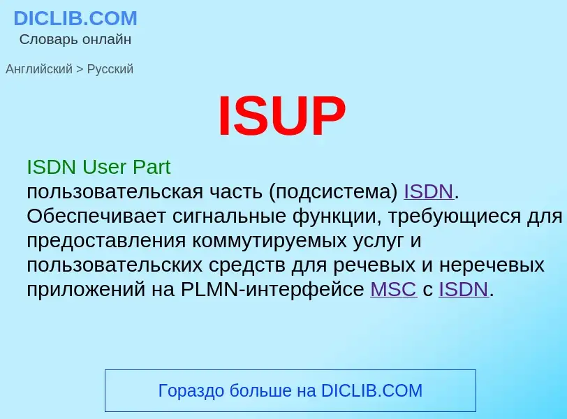 ¿Cómo se dice ISUP en Ruso? Traducción de &#39ISUP&#39 al Ruso