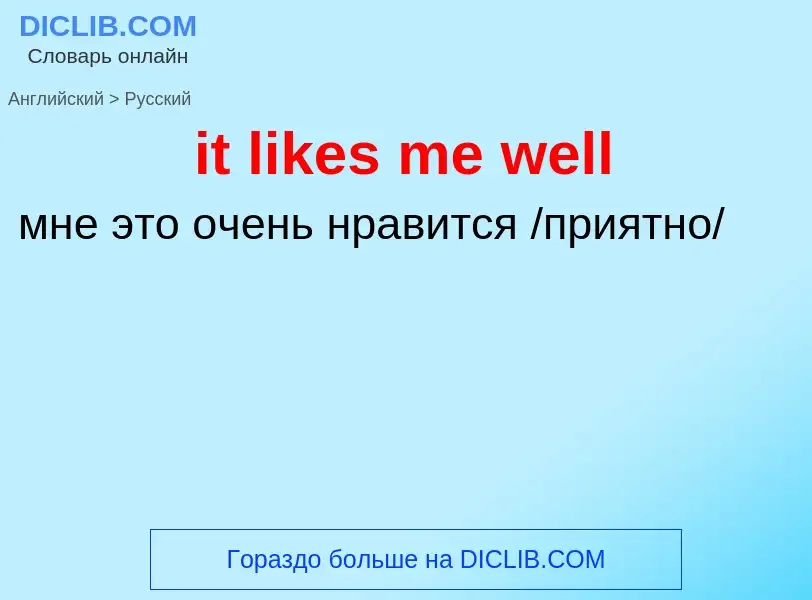 Vertaling van &#39it likes me well&#39 naar Russisch