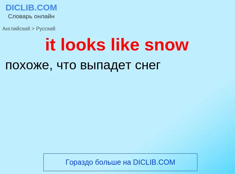 Vertaling van &#39it looks like snow&#39 naar Russisch