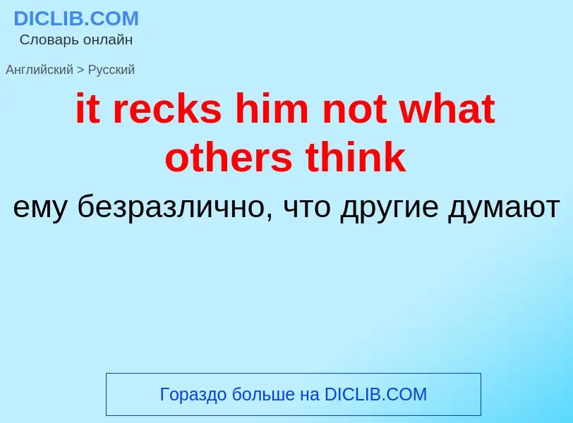 Vertaling van &#39it recks him not what others think&#39 naar Russisch