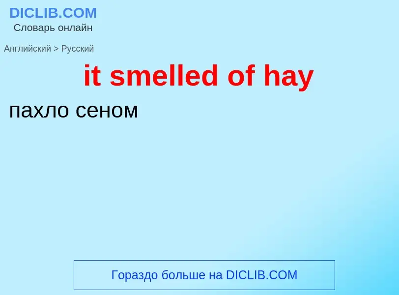 Vertaling van &#39it smelled of hay&#39 naar Russisch