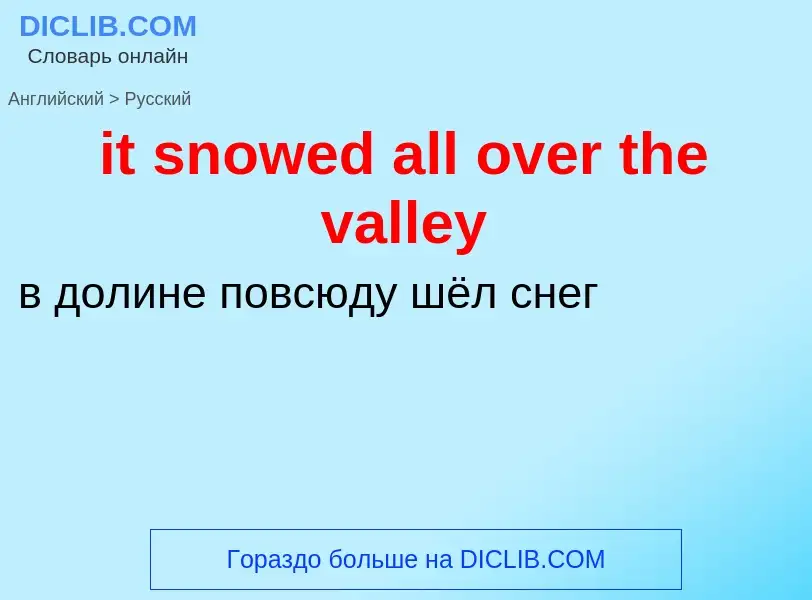 Vertaling van &#39it snowed all over the valley&#39 naar Russisch