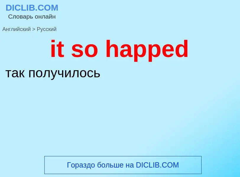 Vertaling van &#39it so happed&#39 naar Russisch