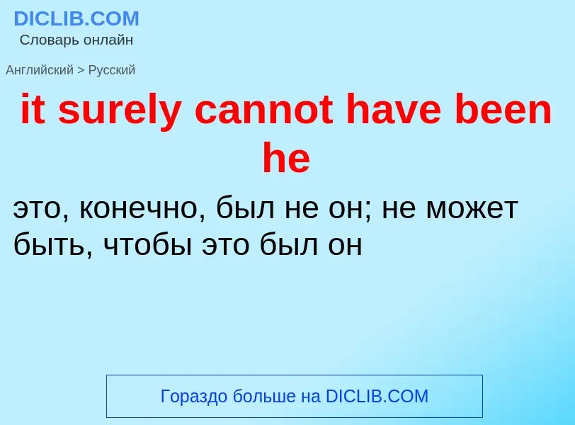 Vertaling van &#39it surely cannot have been he&#39 naar Russisch