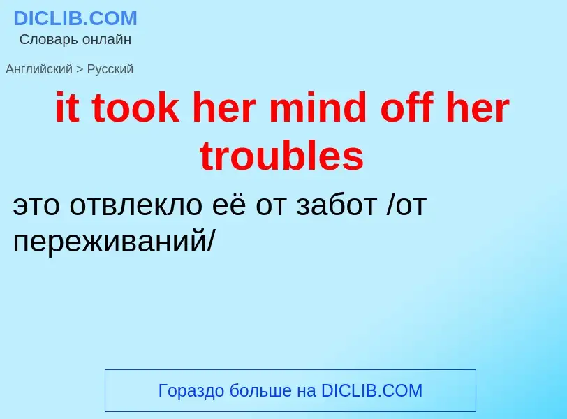 Vertaling van &#39it took her mind off her troubles&#39 naar Russisch