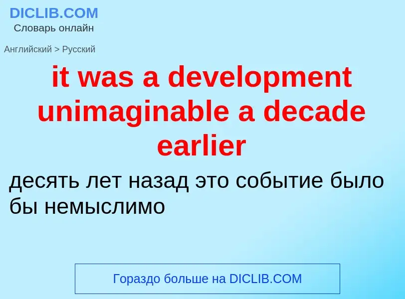 Vertaling van &#39it was a development unimaginable a decade earlier&#39 naar Russisch