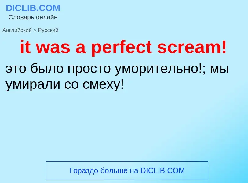 Vertaling van &#39it was a perfect scream!&#39 naar Russisch