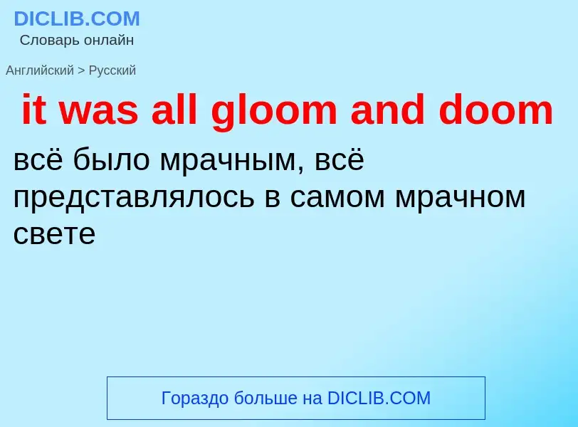 Vertaling van &#39it was all gloom and doom&#39 naar Russisch