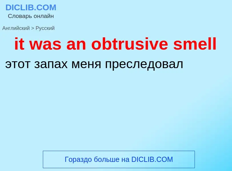 Vertaling van &#39it was an obtrusive smell&#39 naar Russisch