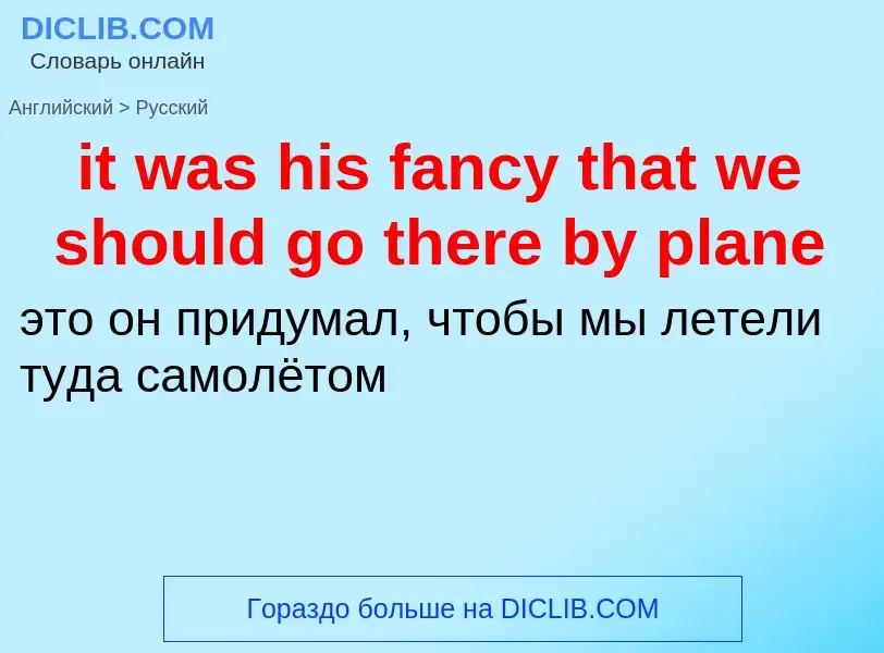 Vertaling van &#39it was his fancy that we should go there by plane&#39 naar Russisch