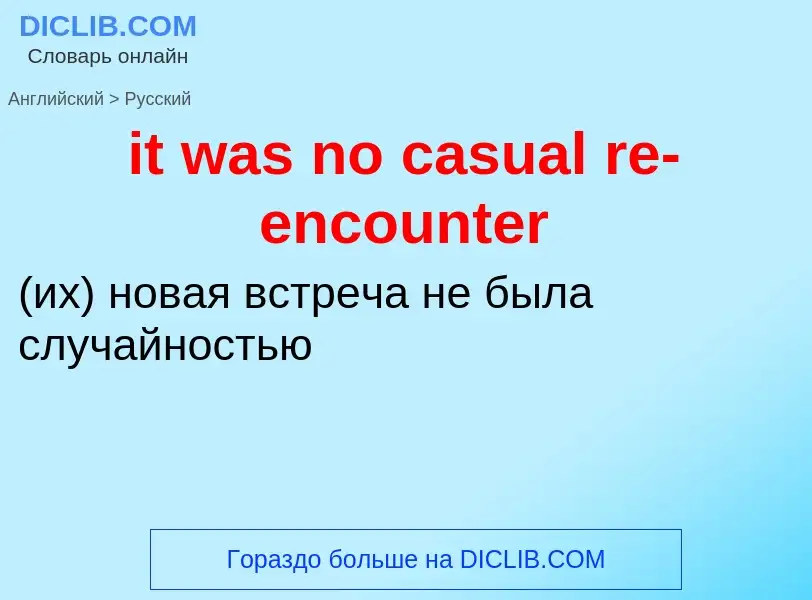 Vertaling van &#39it was no casual re-encounter&#39 naar Russisch