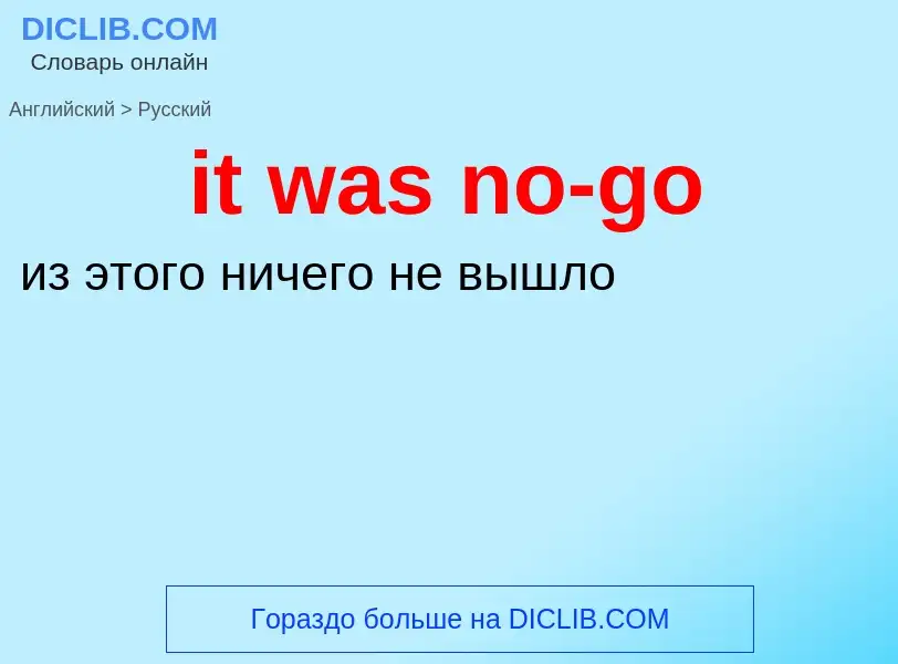 Vertaling van &#39it was no-go&#39 naar Russisch