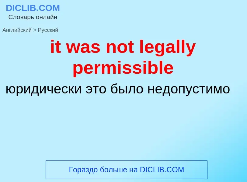 Vertaling van &#39it was not legally permissible&#39 naar Russisch