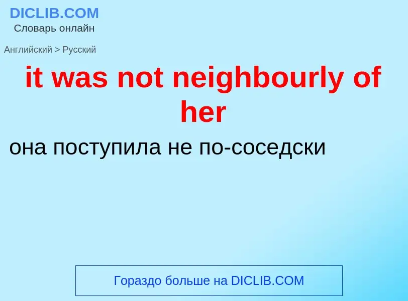 Vertaling van &#39it was not neighbourly of her&#39 naar Russisch