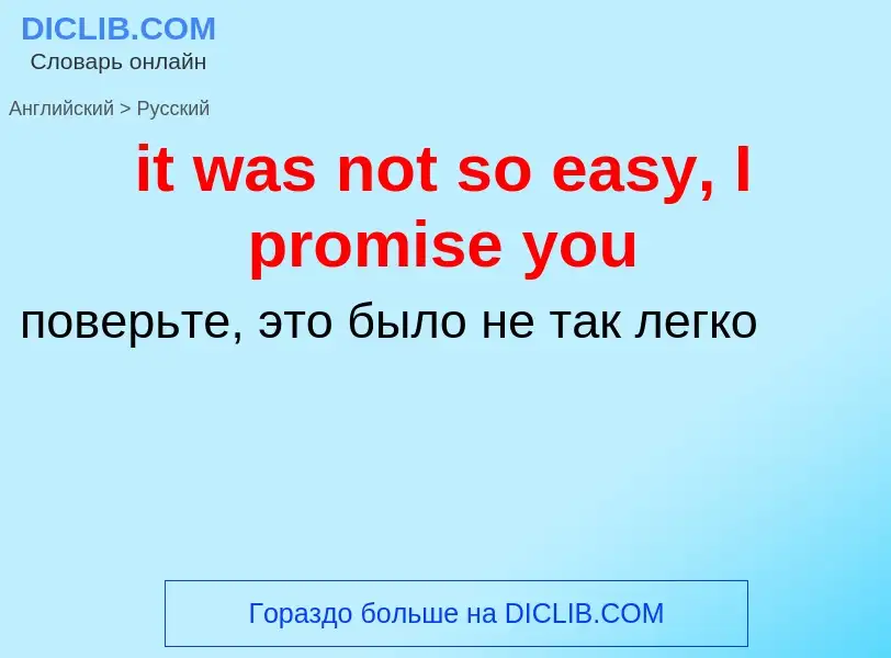 Vertaling van &#39it was not so easy, I promise you&#39 naar Russisch