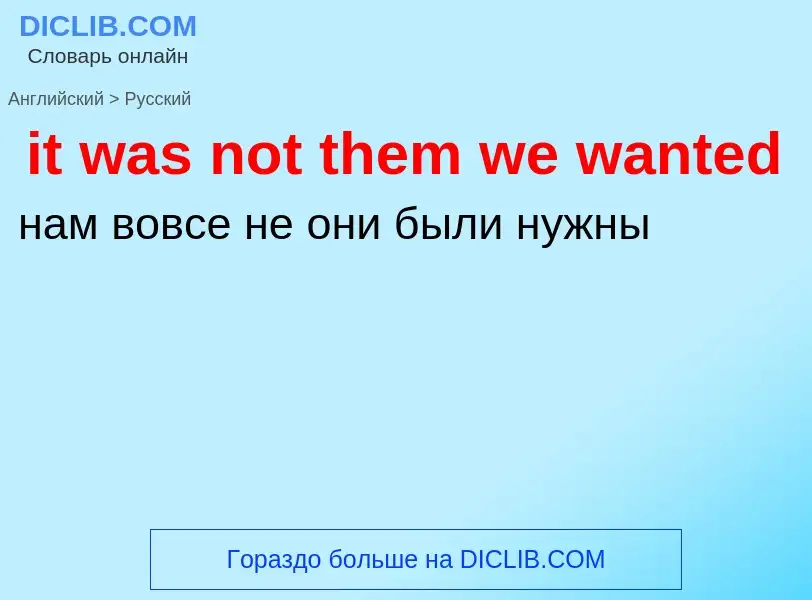 Vertaling van &#39it was not them we wanted&#39 naar Russisch