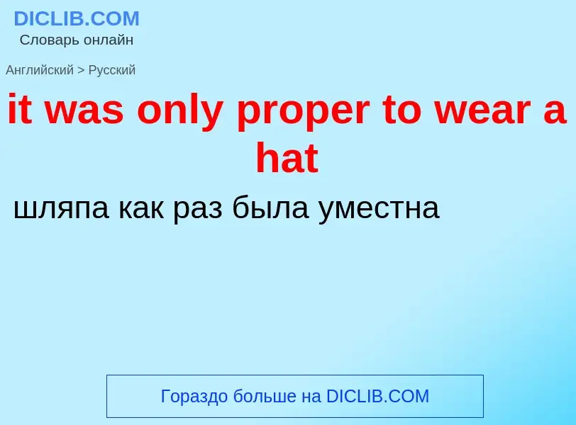 Vertaling van &#39it was only proper to wear a hat&#39 naar Russisch