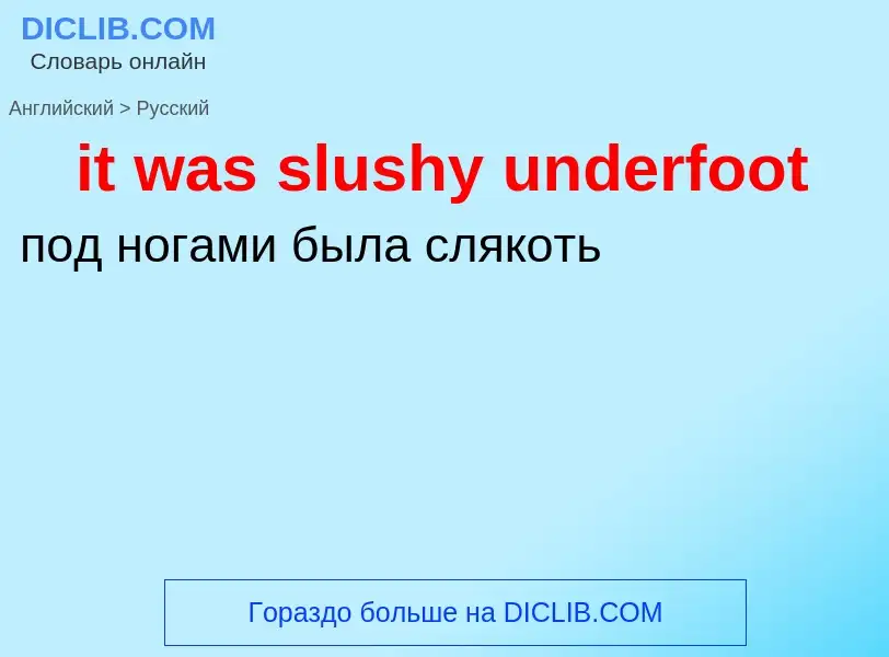 Vertaling van &#39it was slushy underfoot&#39 naar Russisch