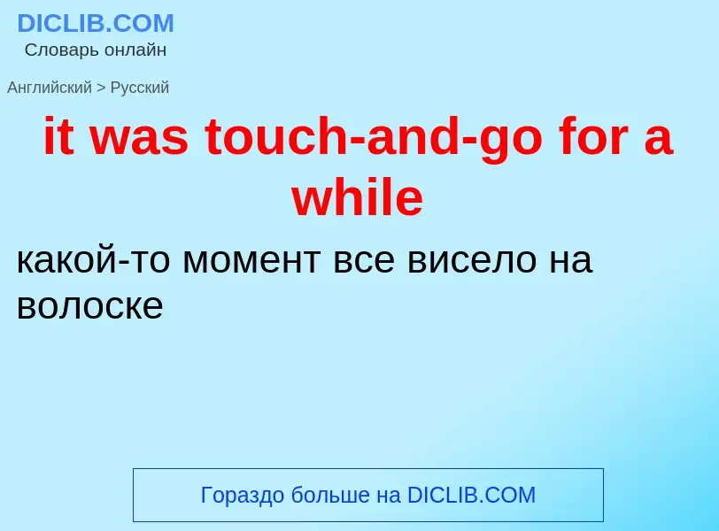 Vertaling van &#39it was touch-and-go for a while&#39 naar Russisch