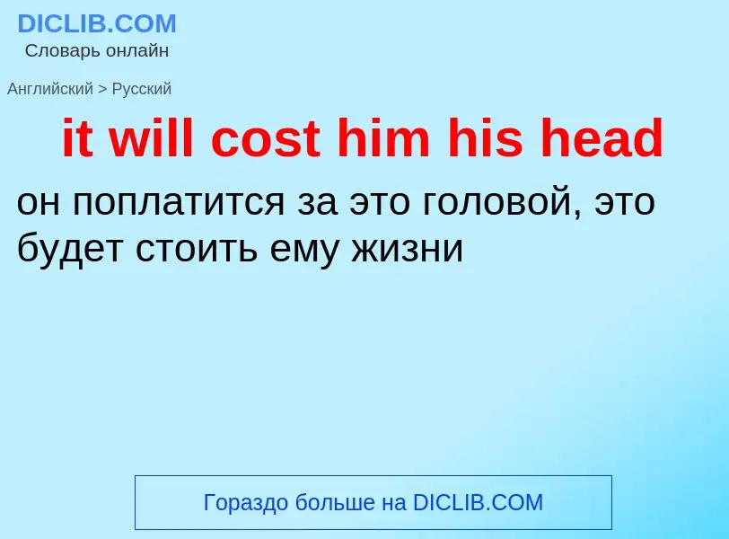 Vertaling van &#39it will cost him his head&#39 naar Russisch