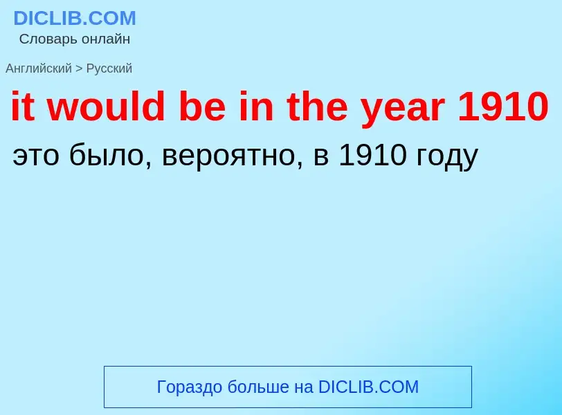 Vertaling van &#39it would be in the year 1910&#39 naar Russisch