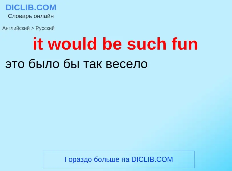 Vertaling van &#39it would be such fun&#39 naar Russisch