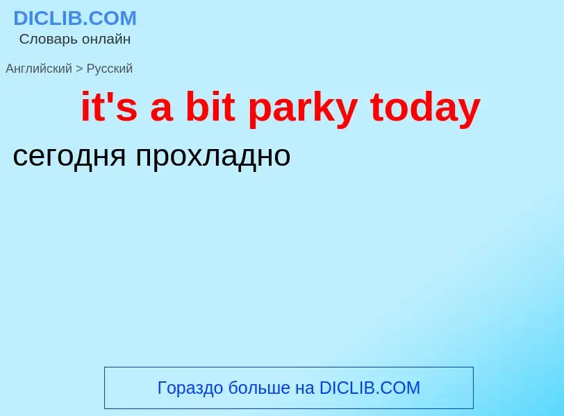 Vertaling van &#39it's a bit parky today&#39 naar Russisch