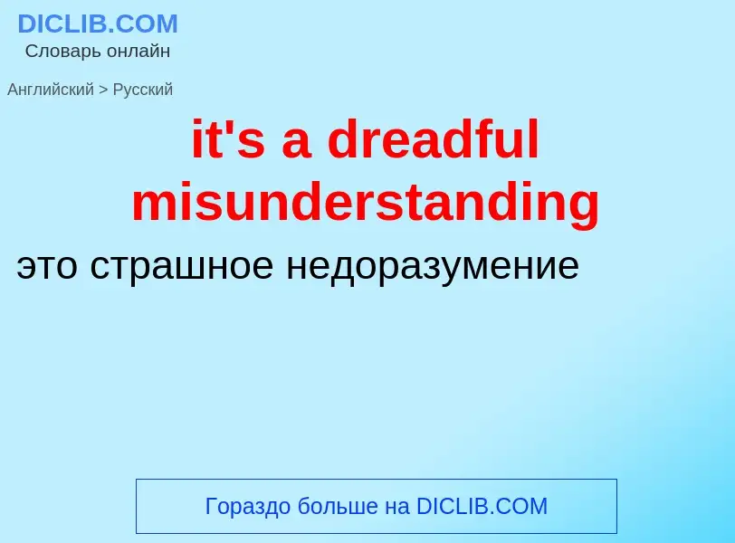 Vertaling van &#39it's a dreadful misunderstanding&#39 naar Russisch