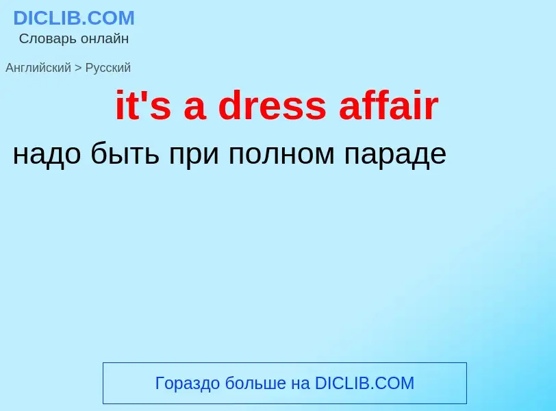 Vertaling van &#39it's a dress affair&#39 naar Russisch