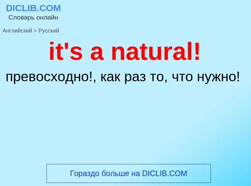 Vertaling van &#39it's a natural!&#39 naar Russisch