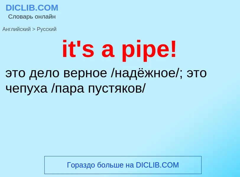 Vertaling van &#39it's a pipe!&#39 naar Russisch